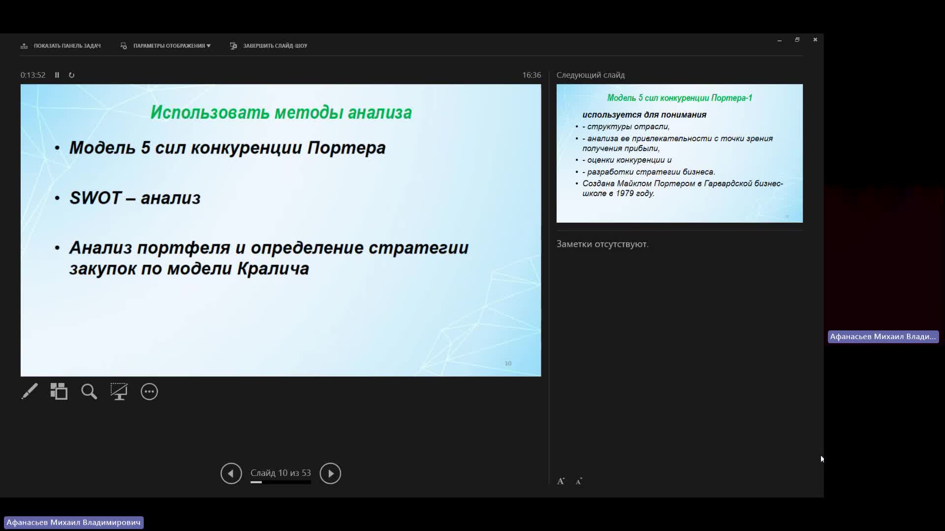 Собрание в канале _General_-20240328_162048-Запись собрания.mp4