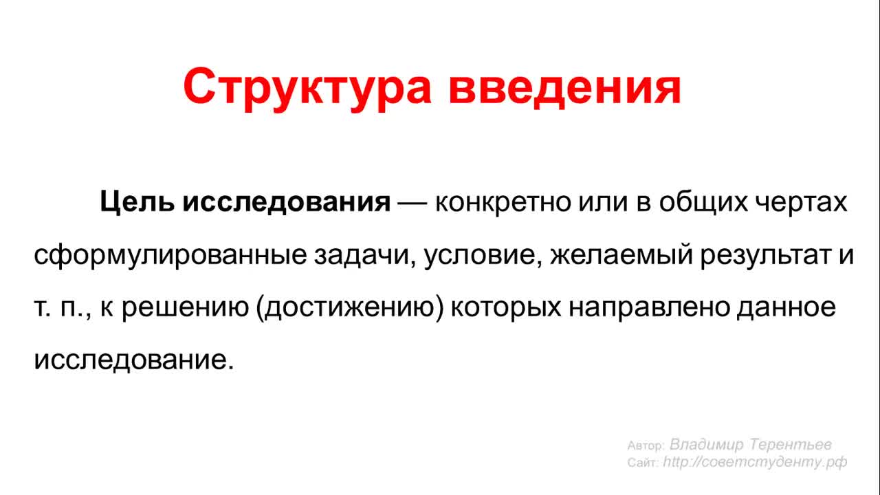 Урок 12. Введение (теория).mp4