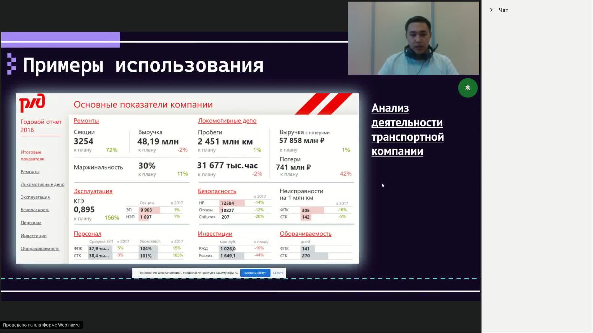 Тема 7 Яндекс Метрика. POWER BI.mp4