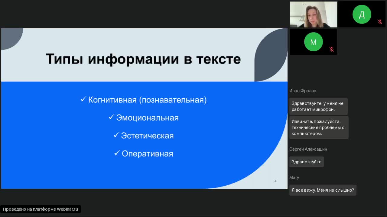 Модуль 3 Отраслевой перевод (Занятие 1).mp4