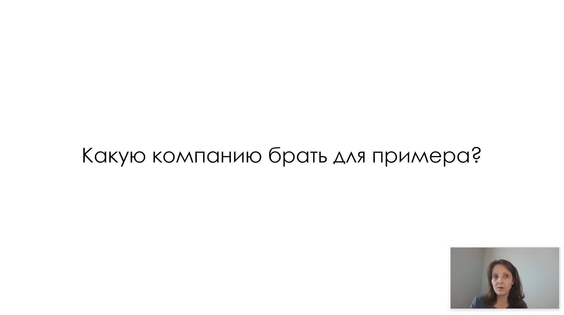 Вводная встреча (Яковлева Н)_18.04.24.wmv