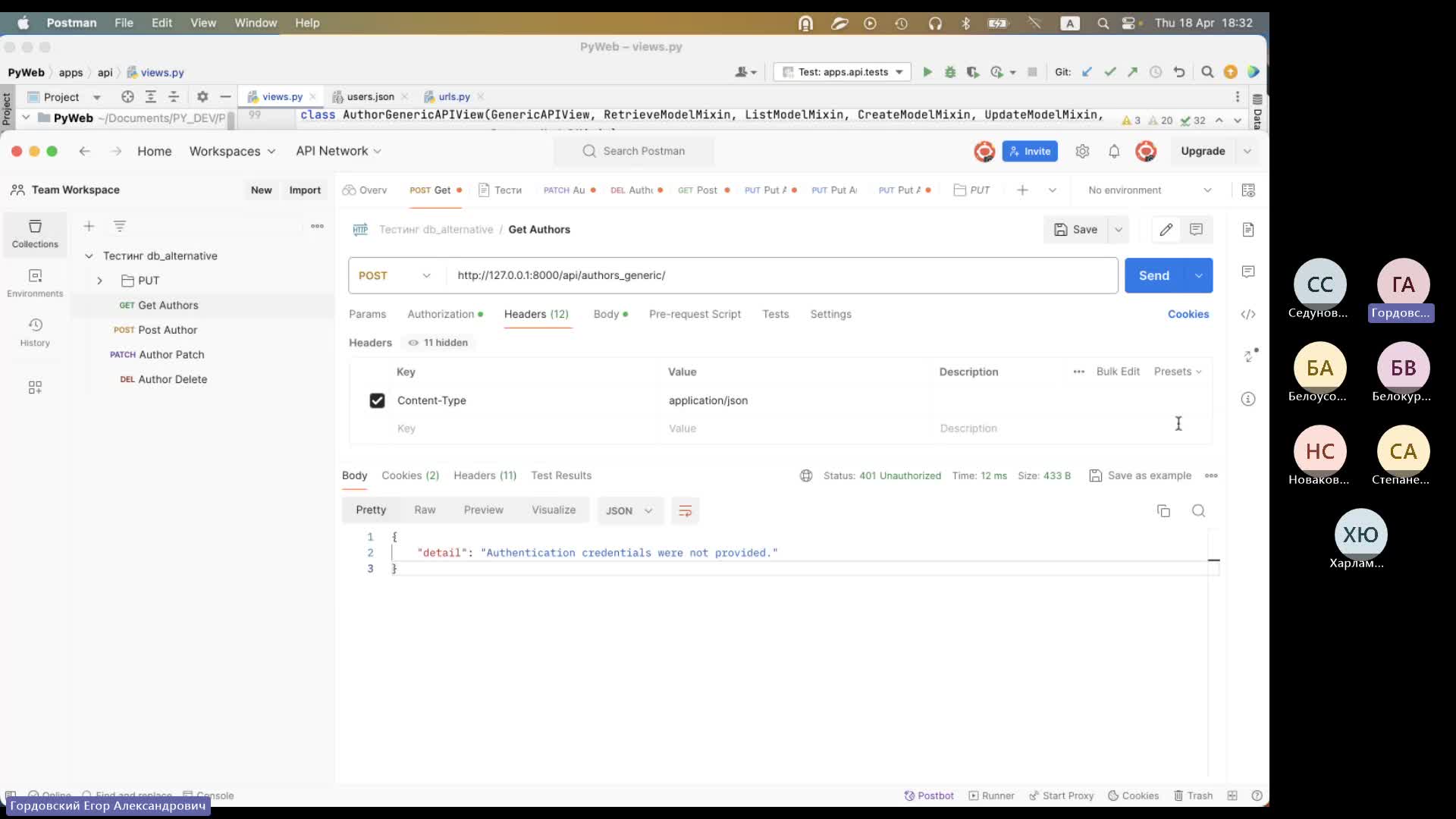 Meeting in _ПП.Программист (язык Python) [осень 2023-9.2]_-20240418_180908-Meeting Recording.mp4