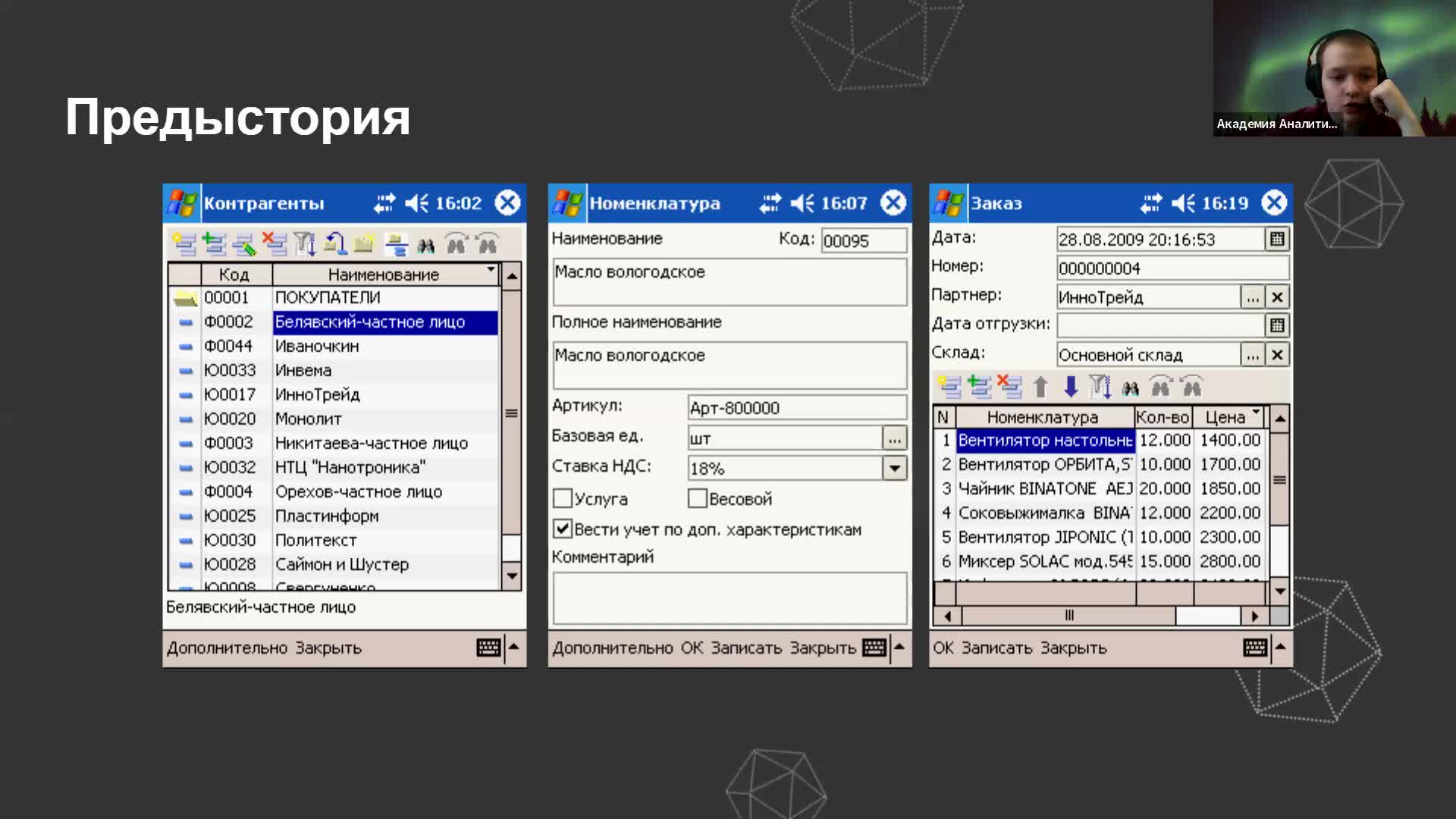 Приложение мобильной платформы.mp4