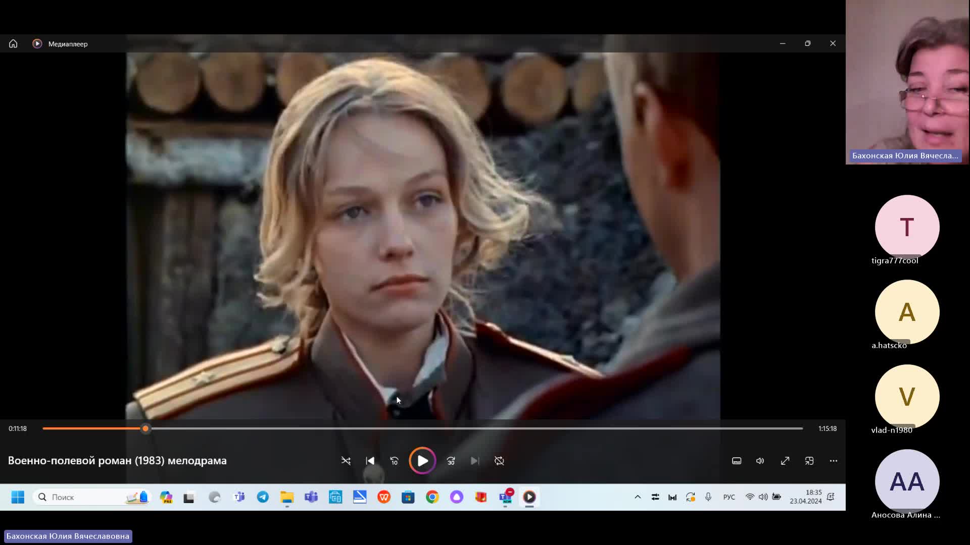 Занятие 16 Бахонская ЮВ 20240423 часть 1.mp4
