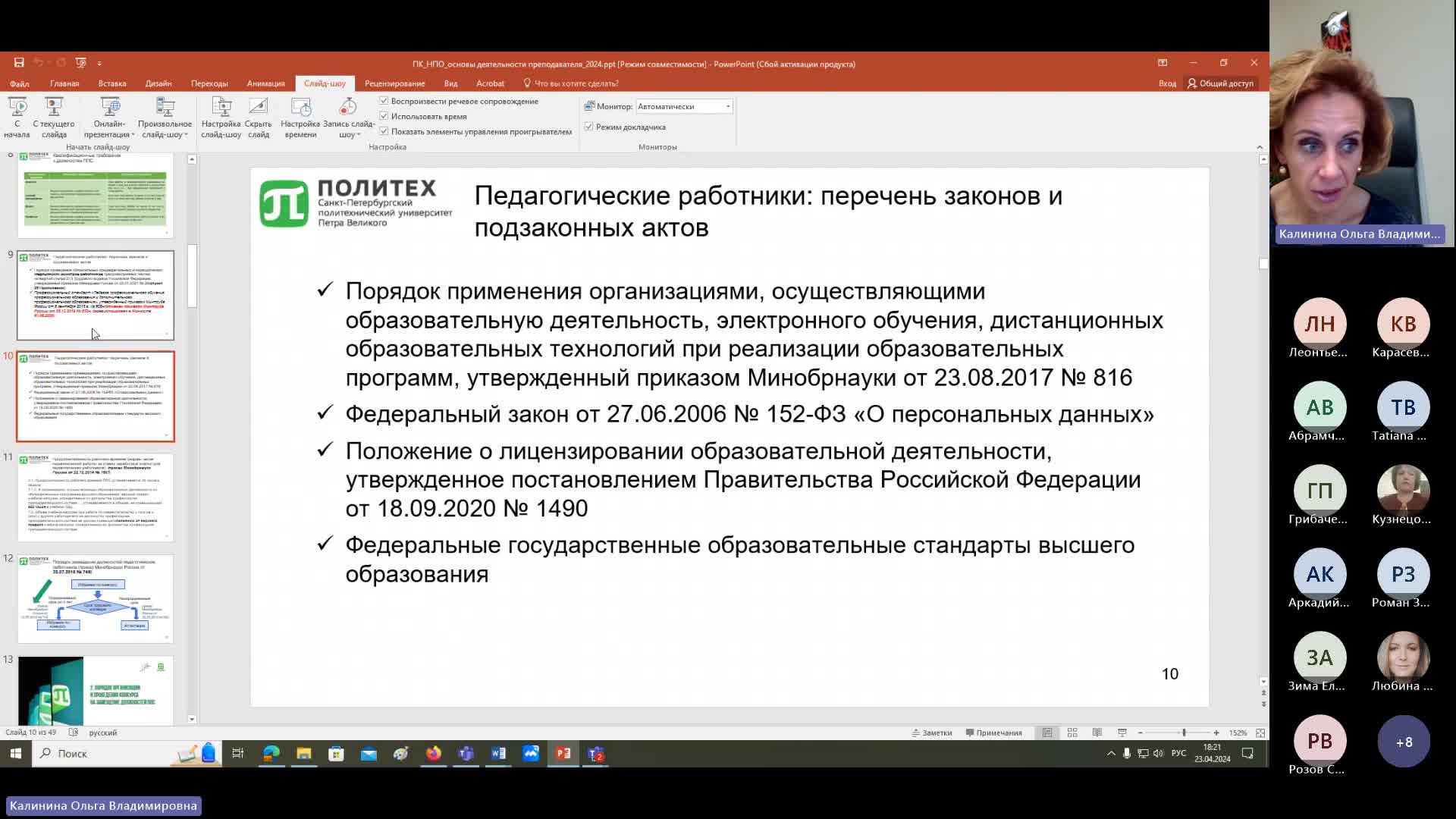 КалининаОВ_Кадры.mp4