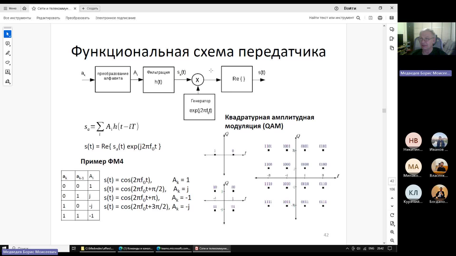 Собрание в канале _General_-20240424_202413-Запись собрания.mp4