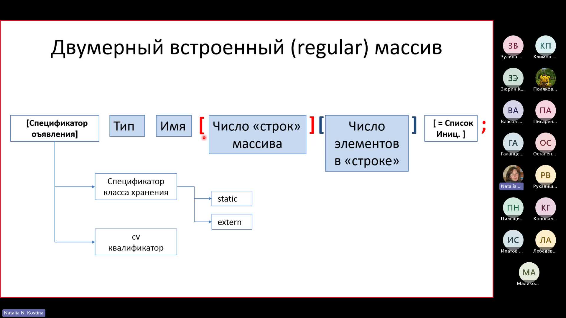 Собрание в канале _Общий_-20240425_180244-Запись собрания.mp4