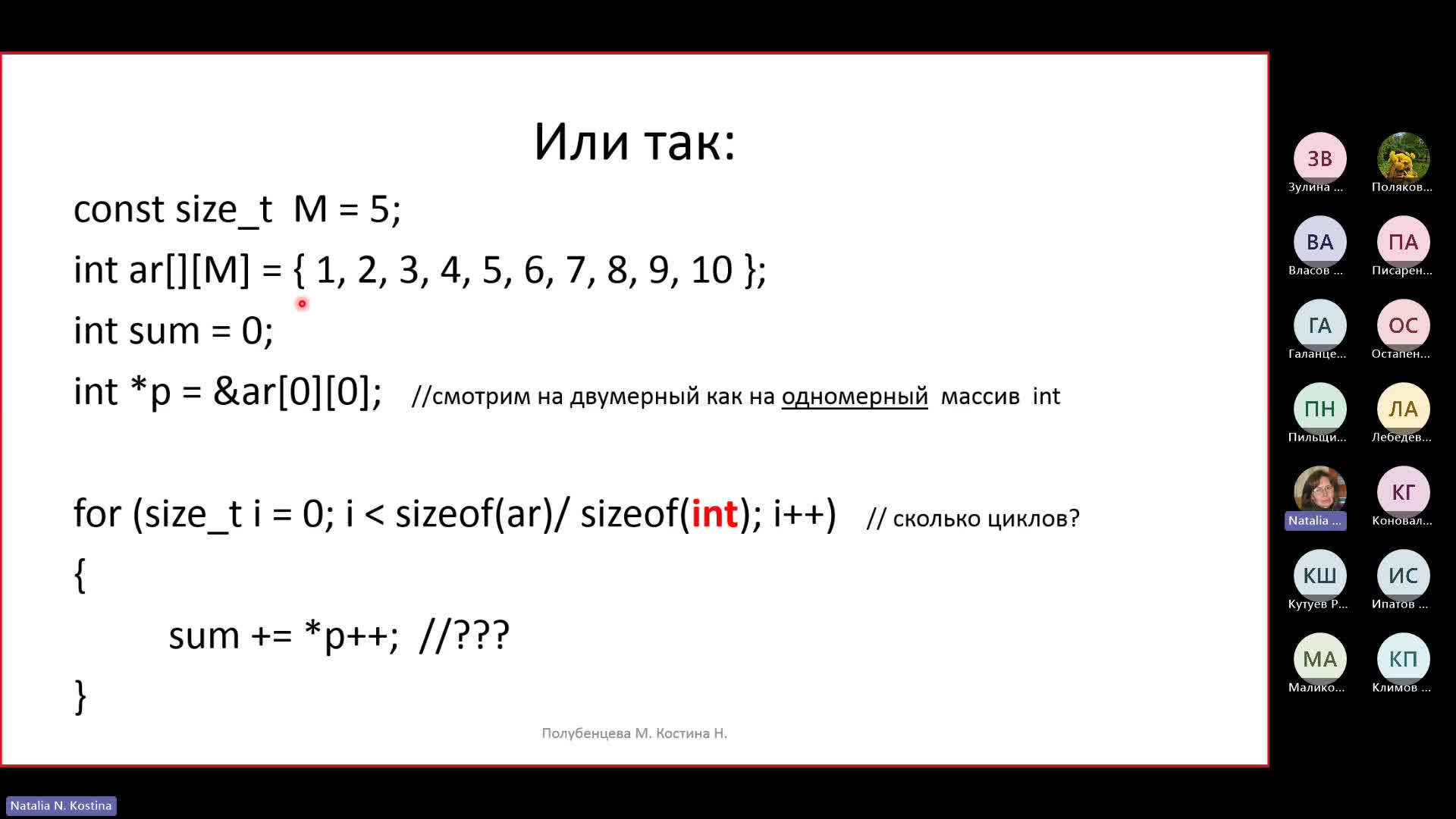 Собрание в канале _Общий_-20240425_194514-Запись собрания.mp4