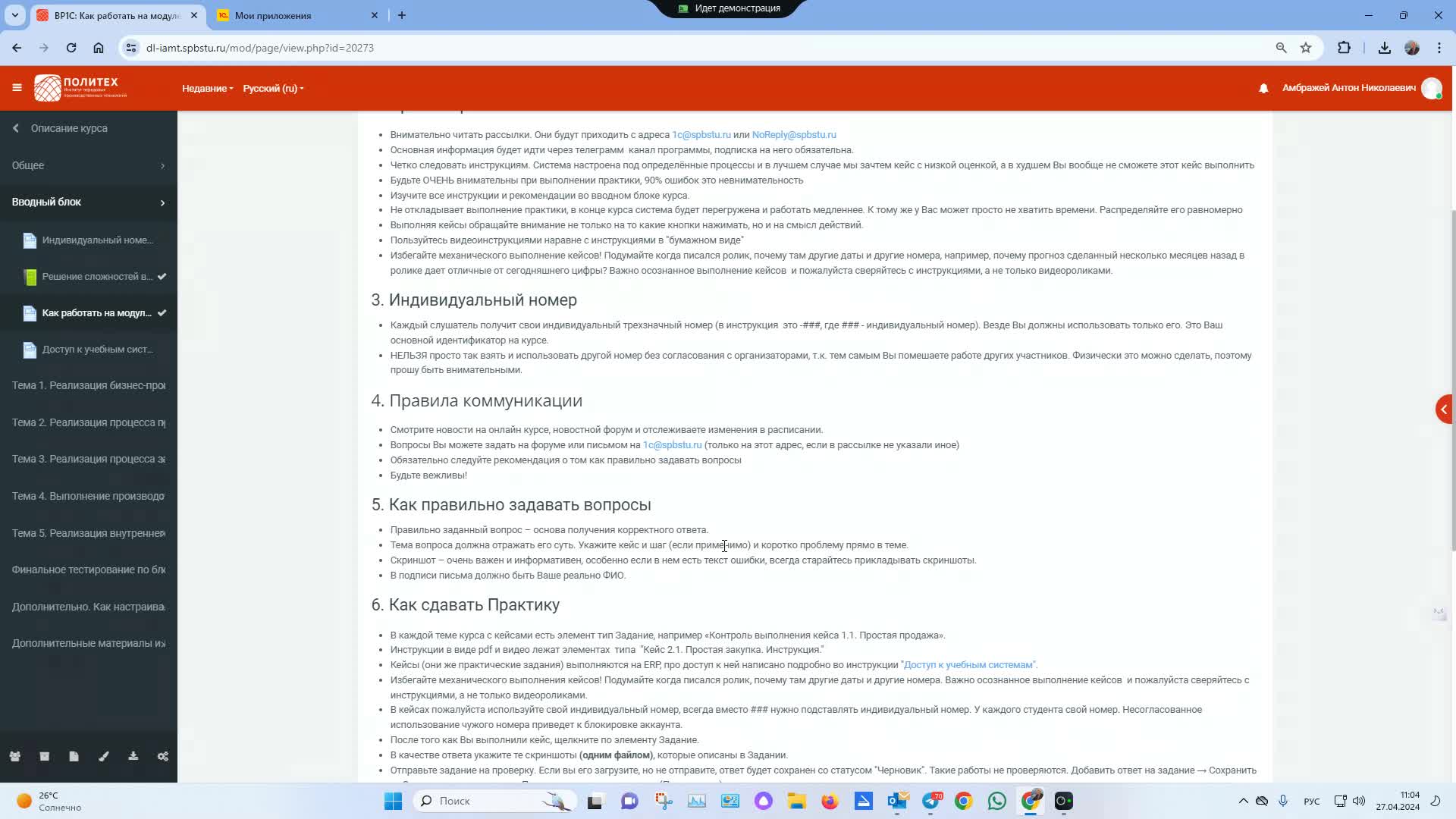 Встреча в Телемосте 27.04.24 11-00-20 — запись.webm