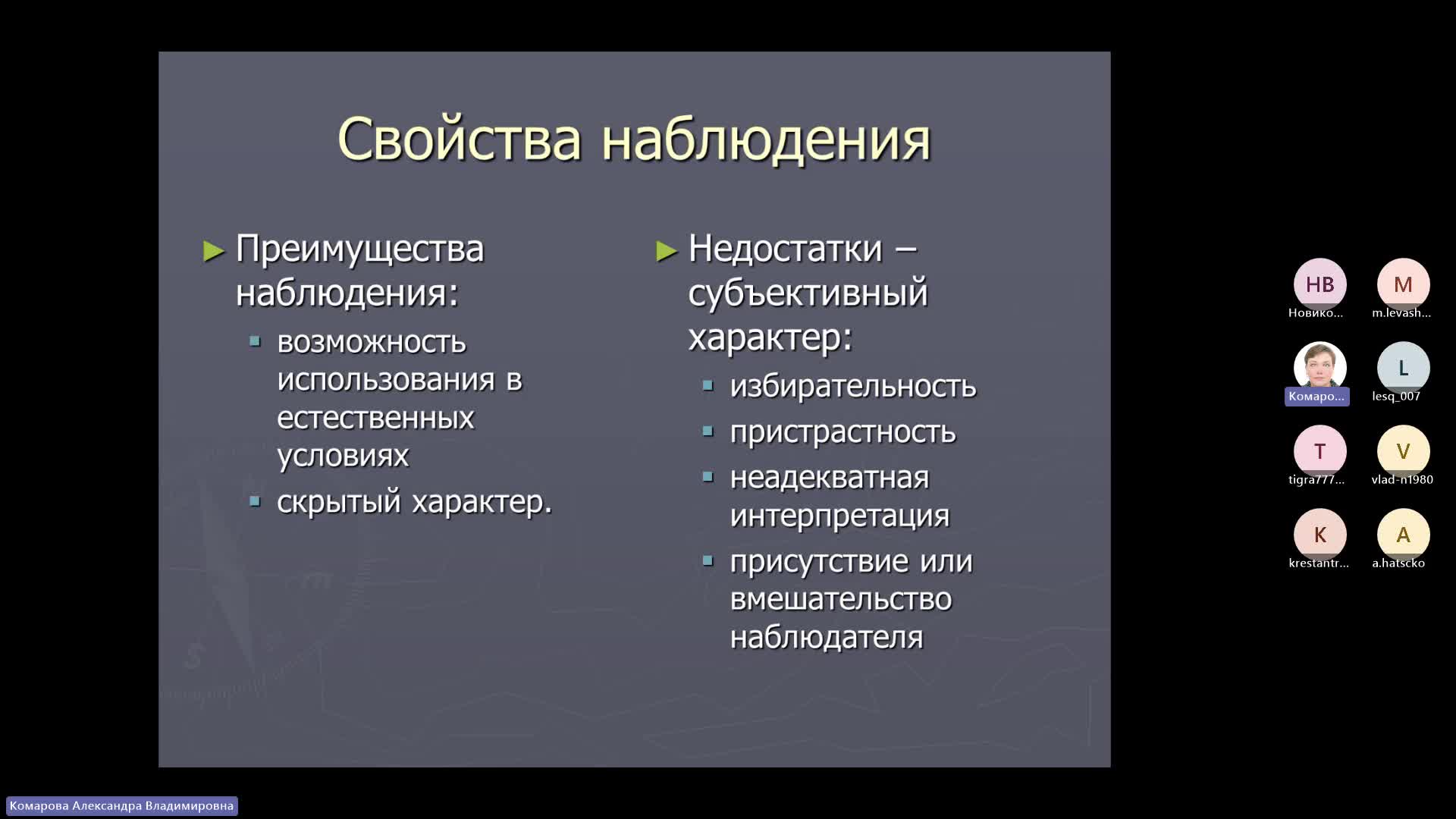 Занятие 18 Комарова А.В.-20240426 часть 1.mp4