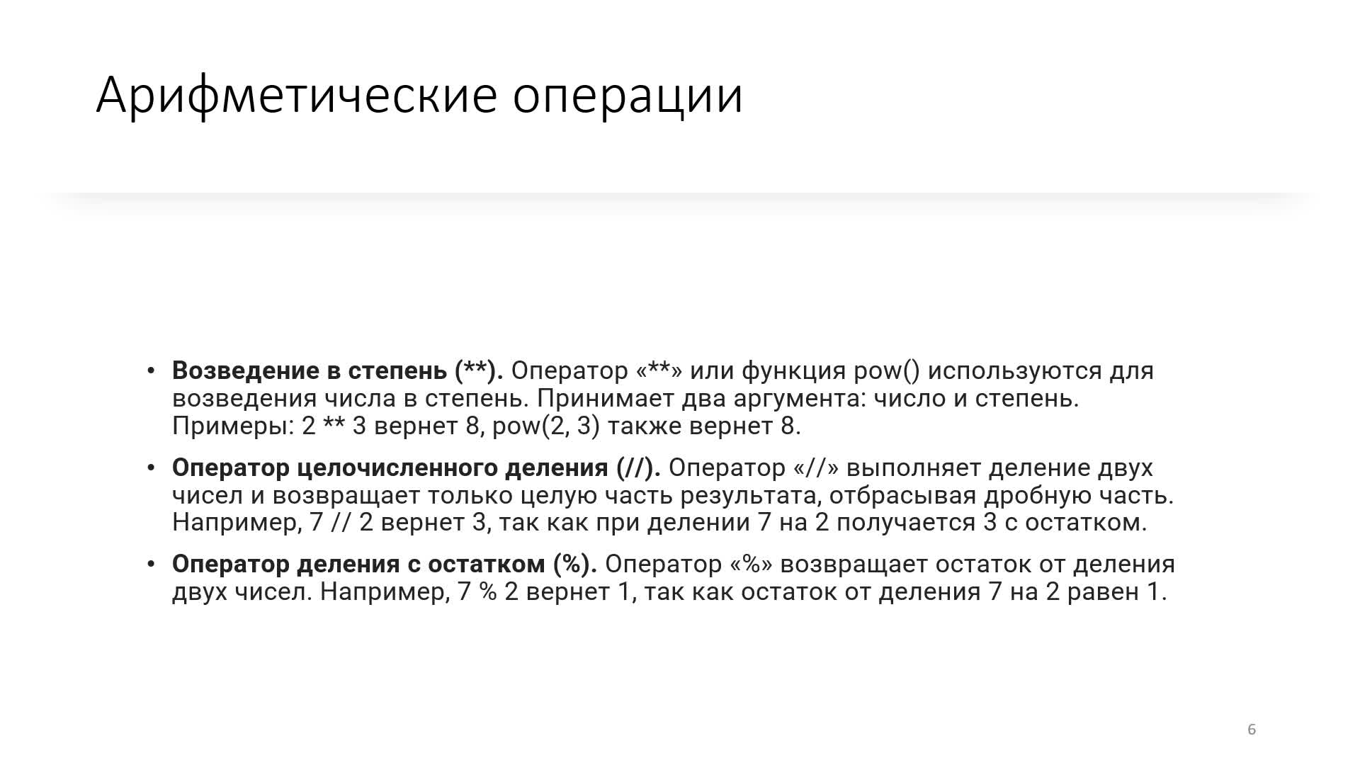 Видеолекция_по_теме_2.mp4
