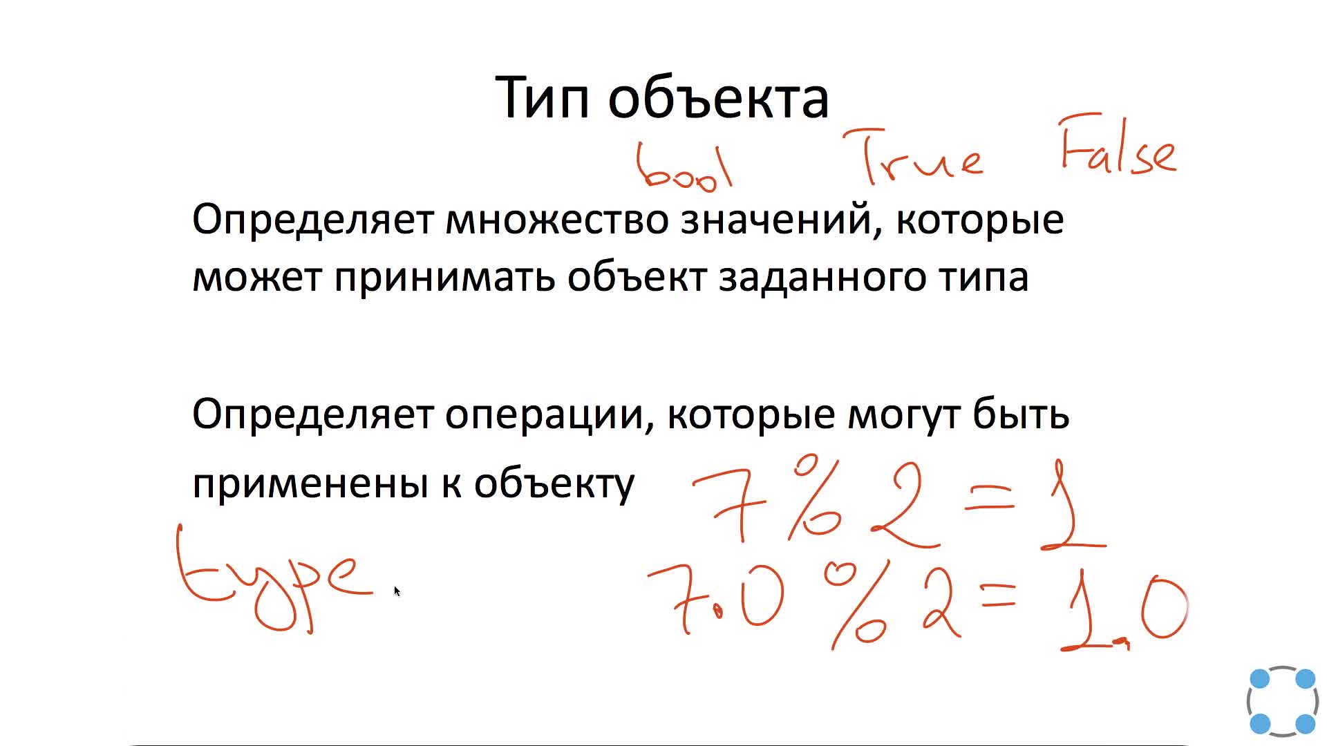 лекция_типы_данных_2.mp4