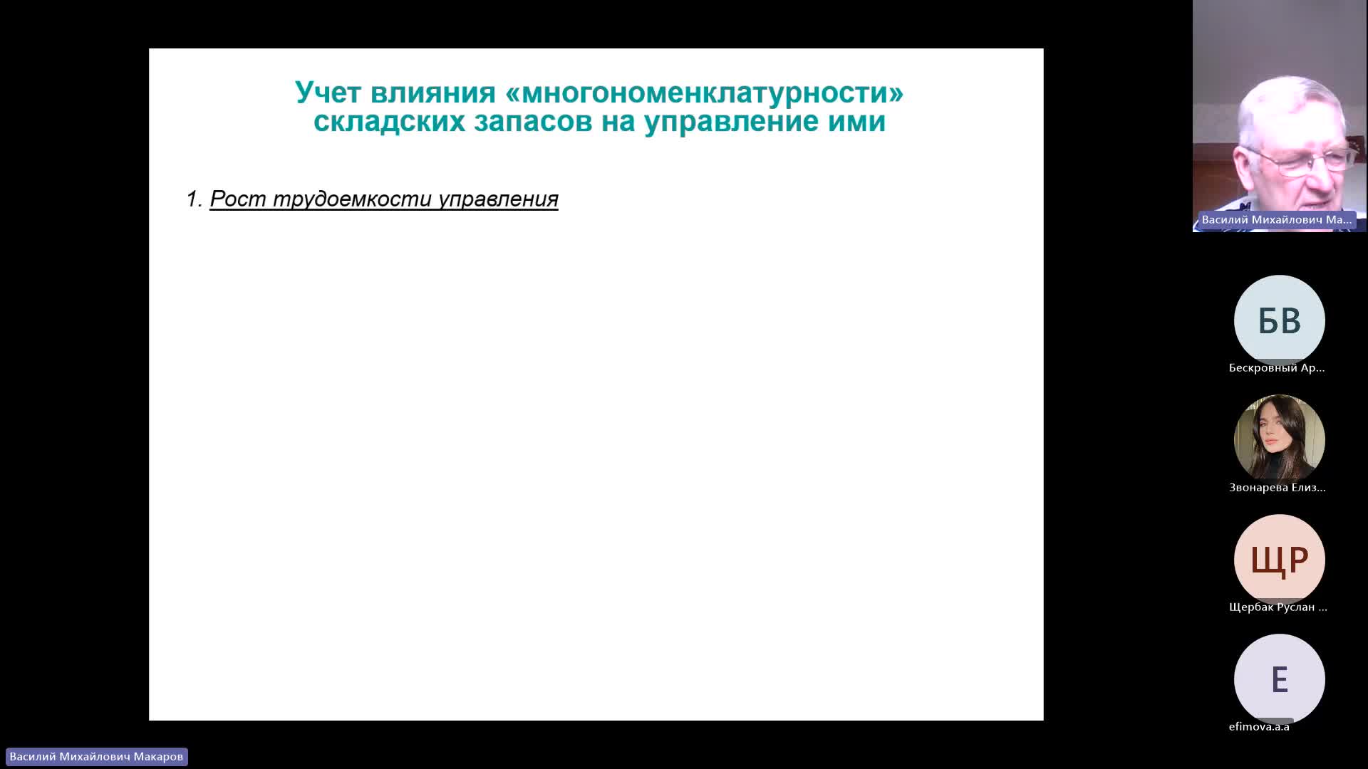 Собрание в канале _General_-20240428_100710-Запись собрания.mp4