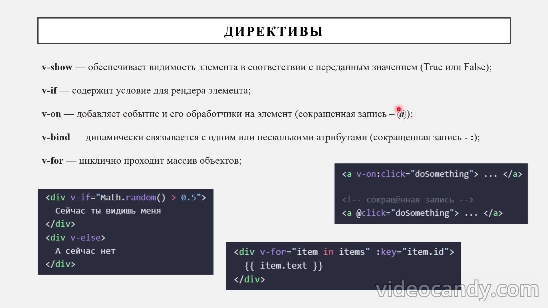 Лекция - Основы Vue.mp4