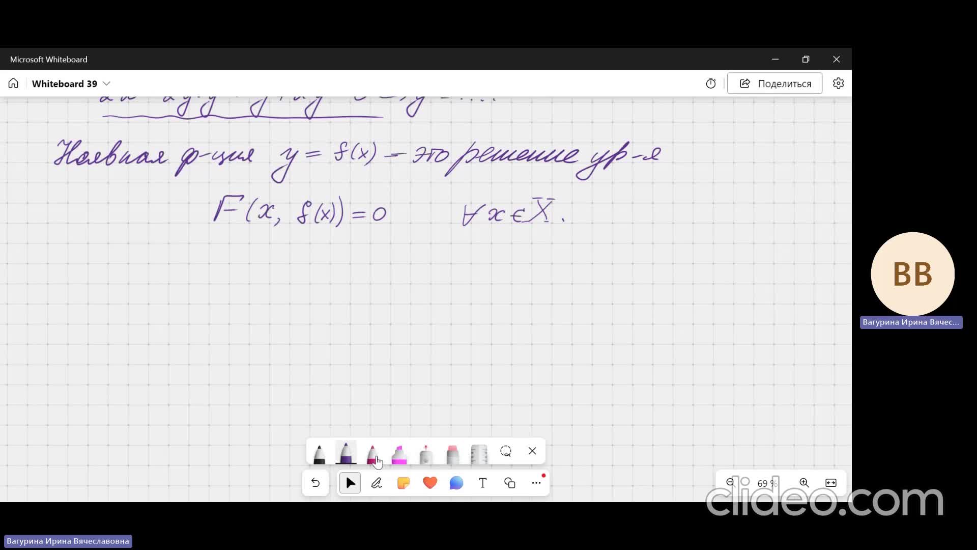Лекция часть 2.mp4