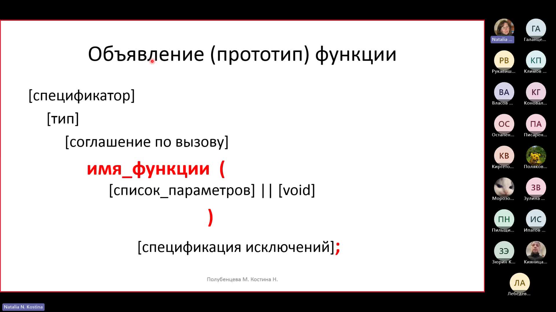 Собрание в канале _Общий_-20240506_180012-Запись собрания.mp4