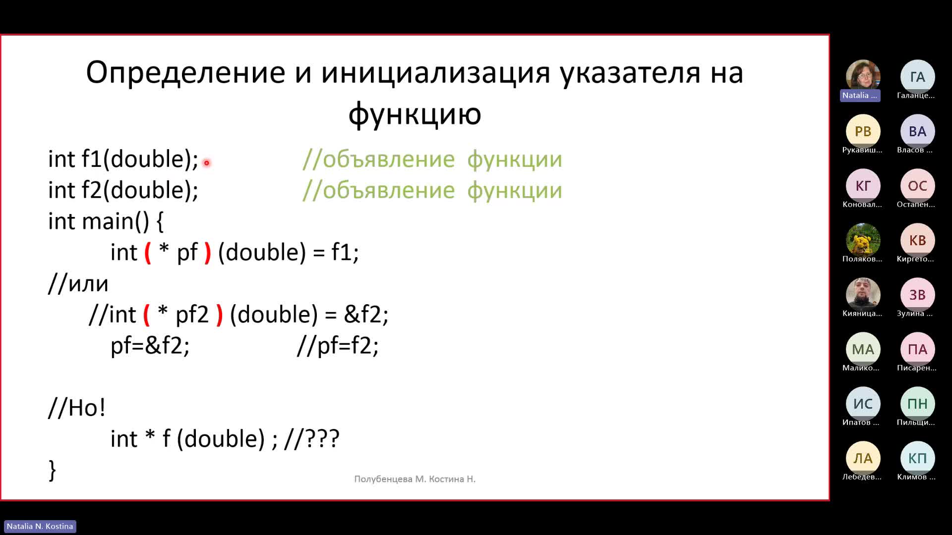 Собрание в канале _Общий_-20240506_194602-Запись собрания.mp4