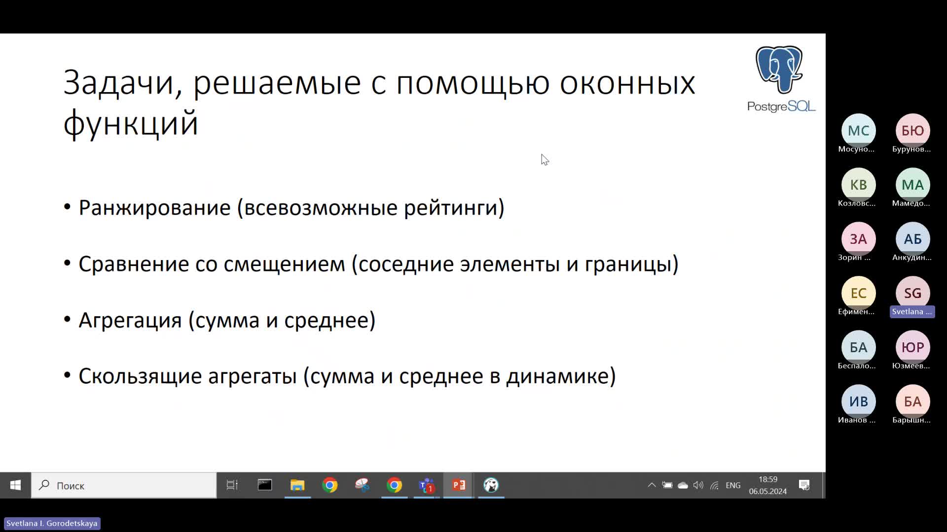 Собрание в канале _General_-20240506_184654-Запись собрания.mp4