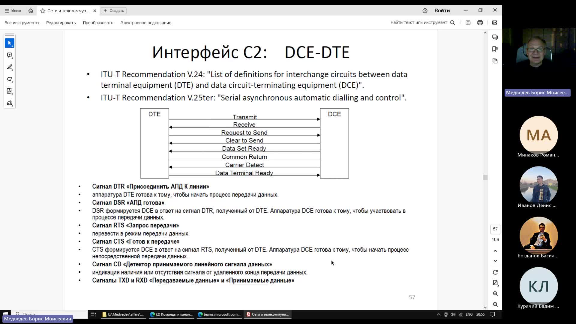 Собрание в канале _General_-20240508_203843-Запись собрания.mp4