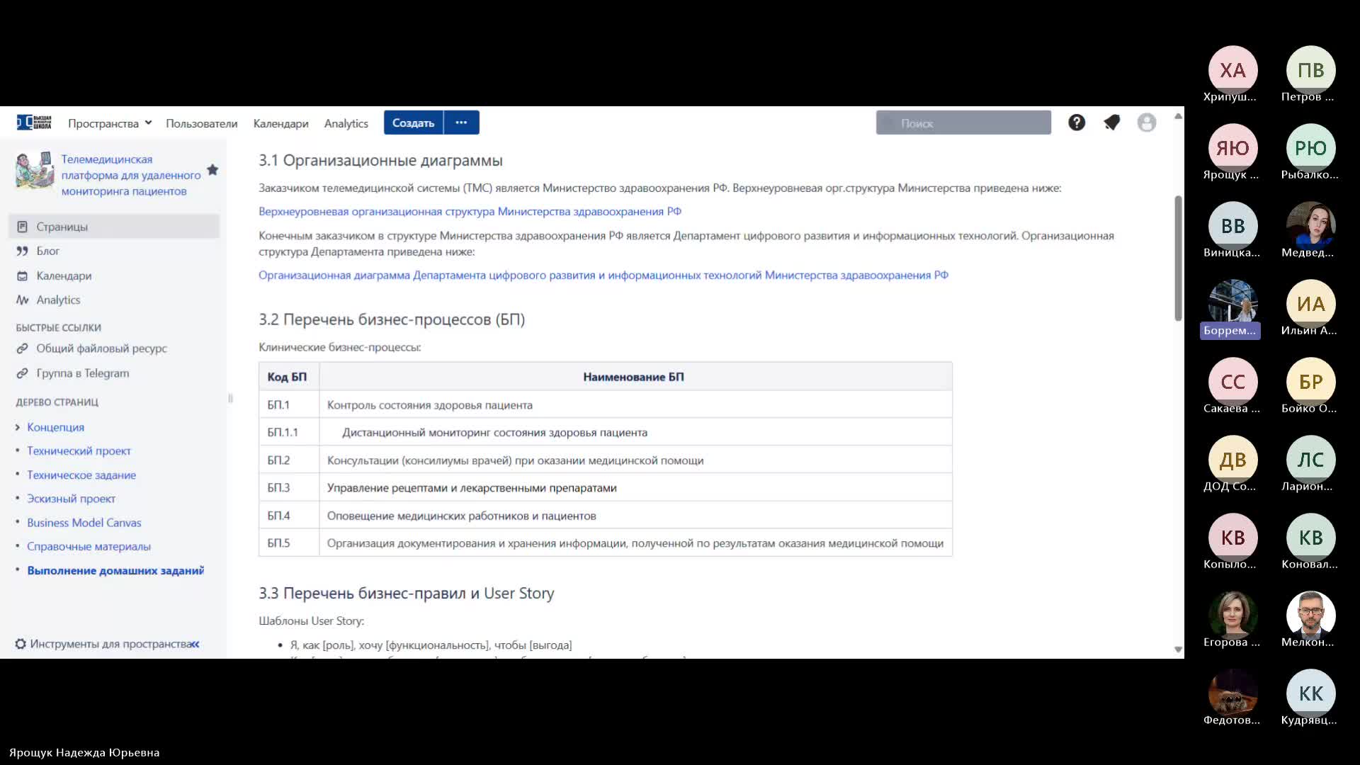 Практика. Встреча 1-20240513_180201-Запись собрания.mp4