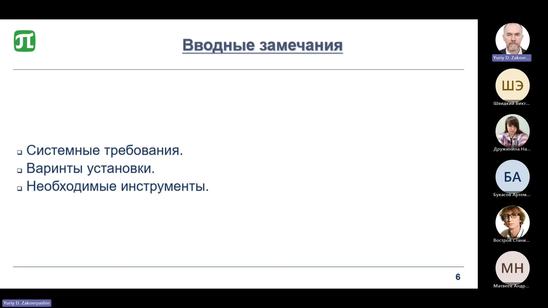 Лекция №2. Введение в Spring Boot-20240426_181036-Запись собрания.mp4