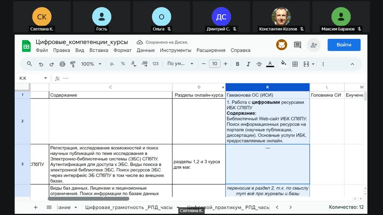 Запись встречи 20.05.2024 17-41-22 - запись.webm