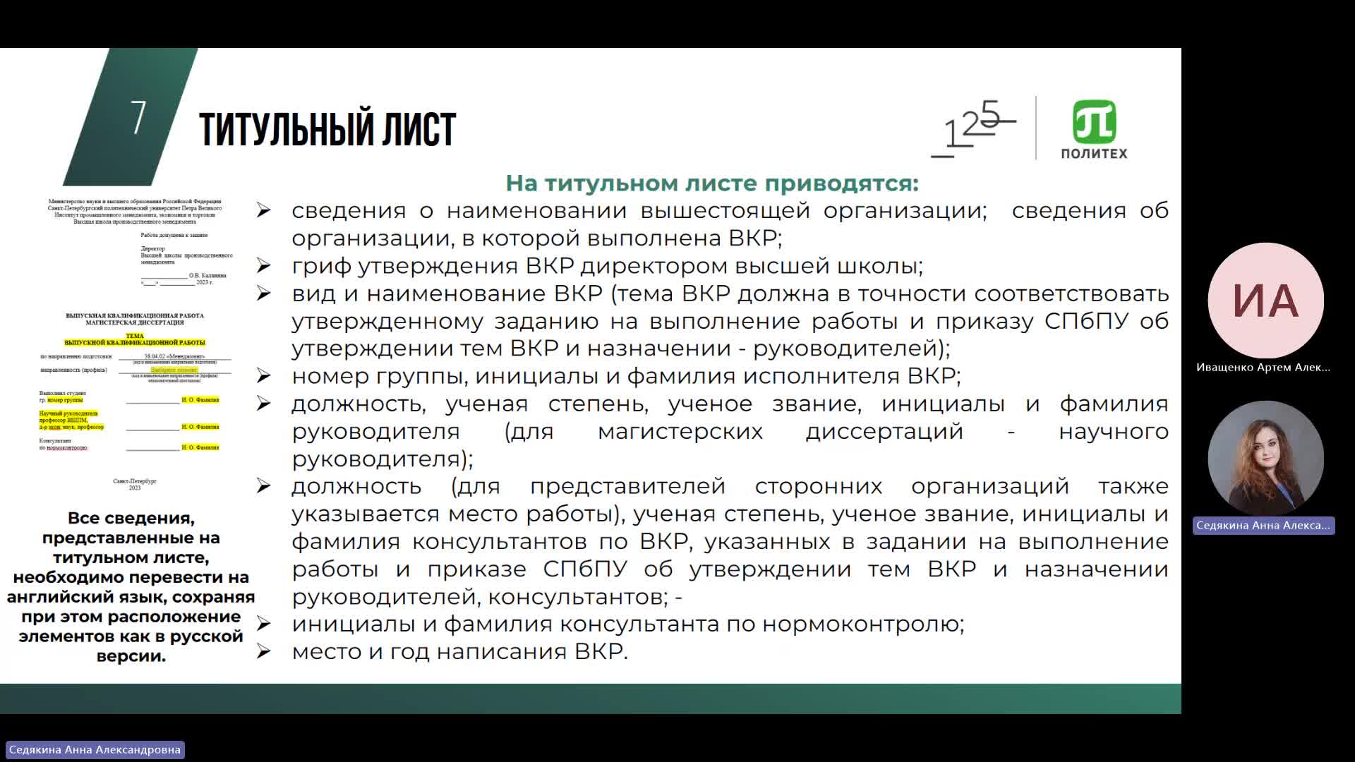 Собрание в канале _General_-20240520_190241-Запись собрания.mp4