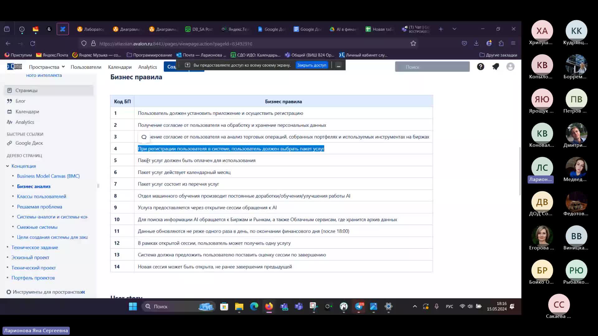 Практика. Встреча 2-20240515_180016-Запись собрания.mp4