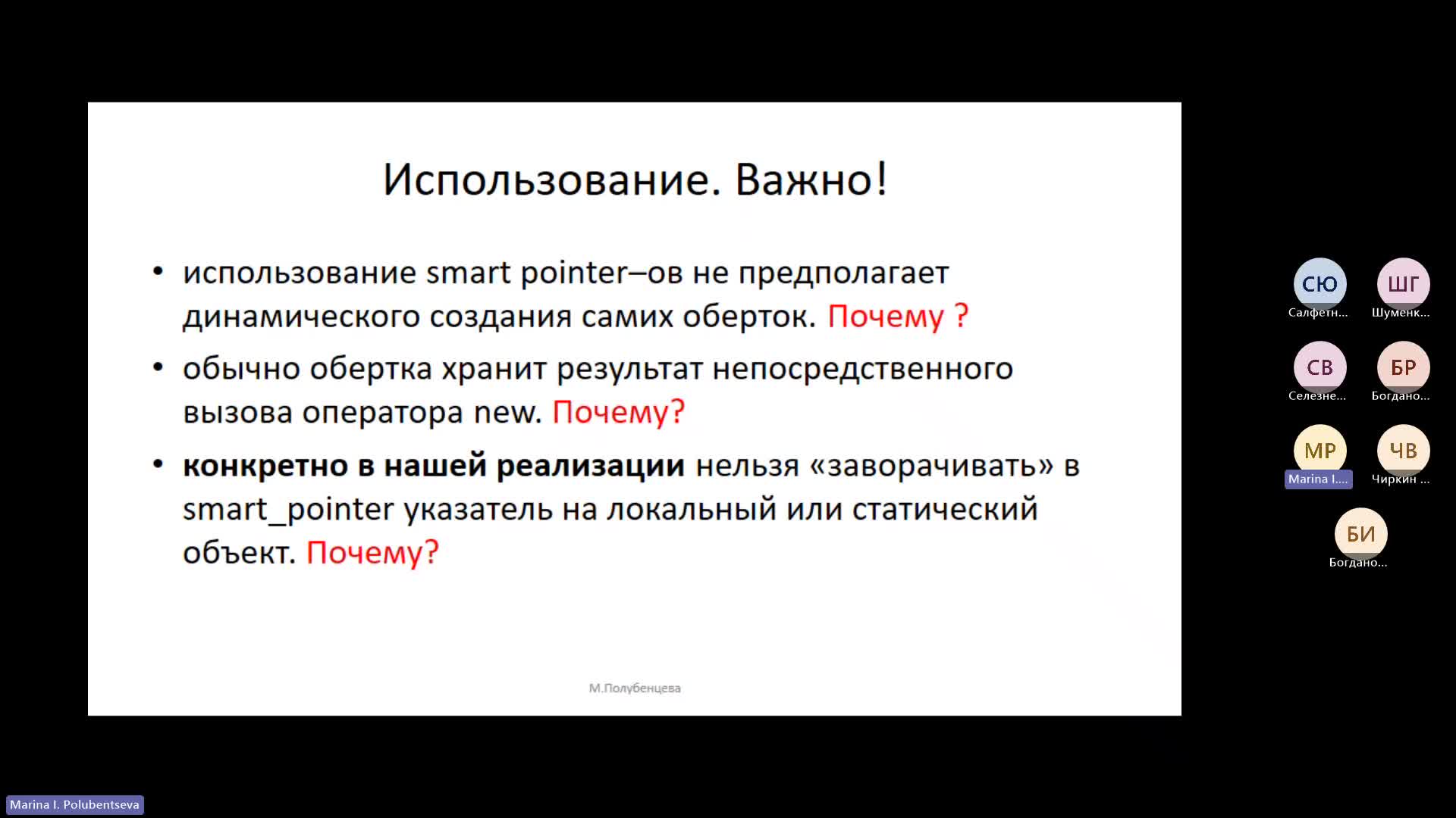 Лекция 5 (22.05.2024) - последняя...-20240522_175929-Запись собрания.mp4