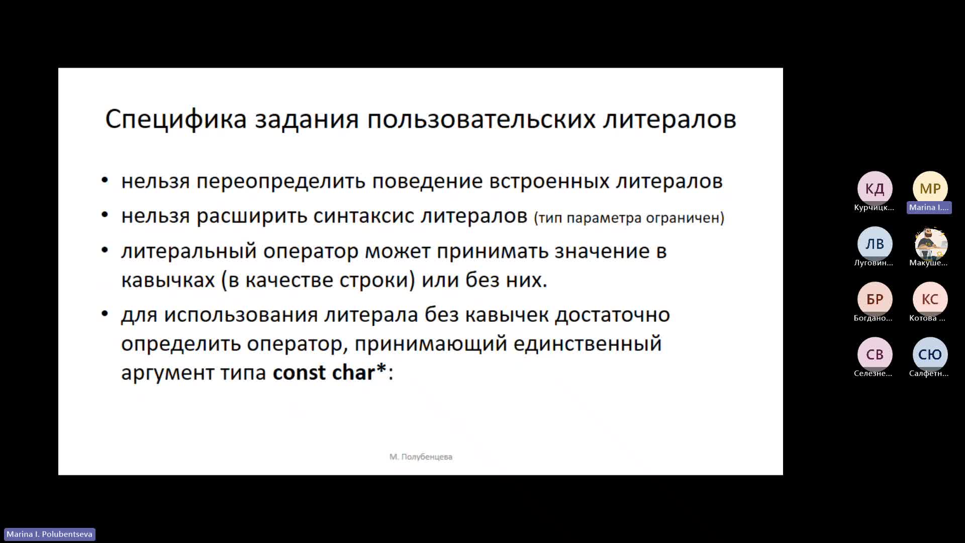 Лекция 4 (15.05.2024)-20240515_200016-Запись собрания.mp4
