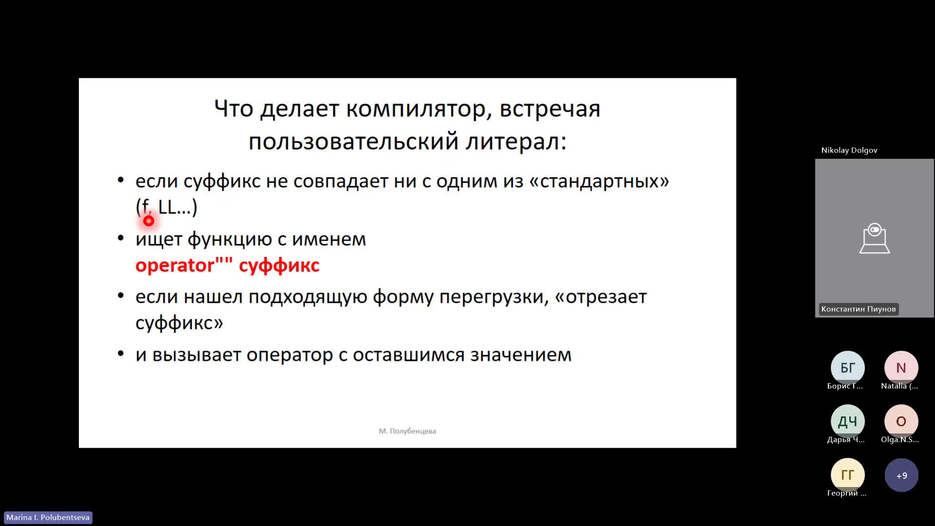 Лекция 5 (01.03.2024)-20240301_124448-Запись собрания.mp4