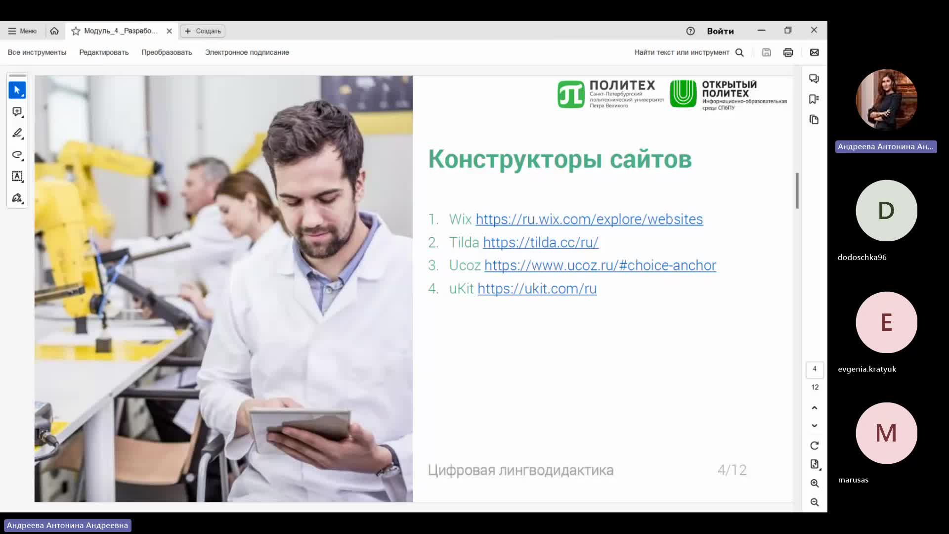 Занятие 20_АндрееваАА_20240529.mp4