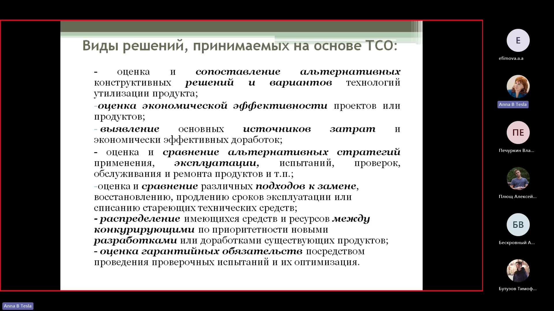 Собрание в канале _General_-20240528_160407-Запись собрания.mp4