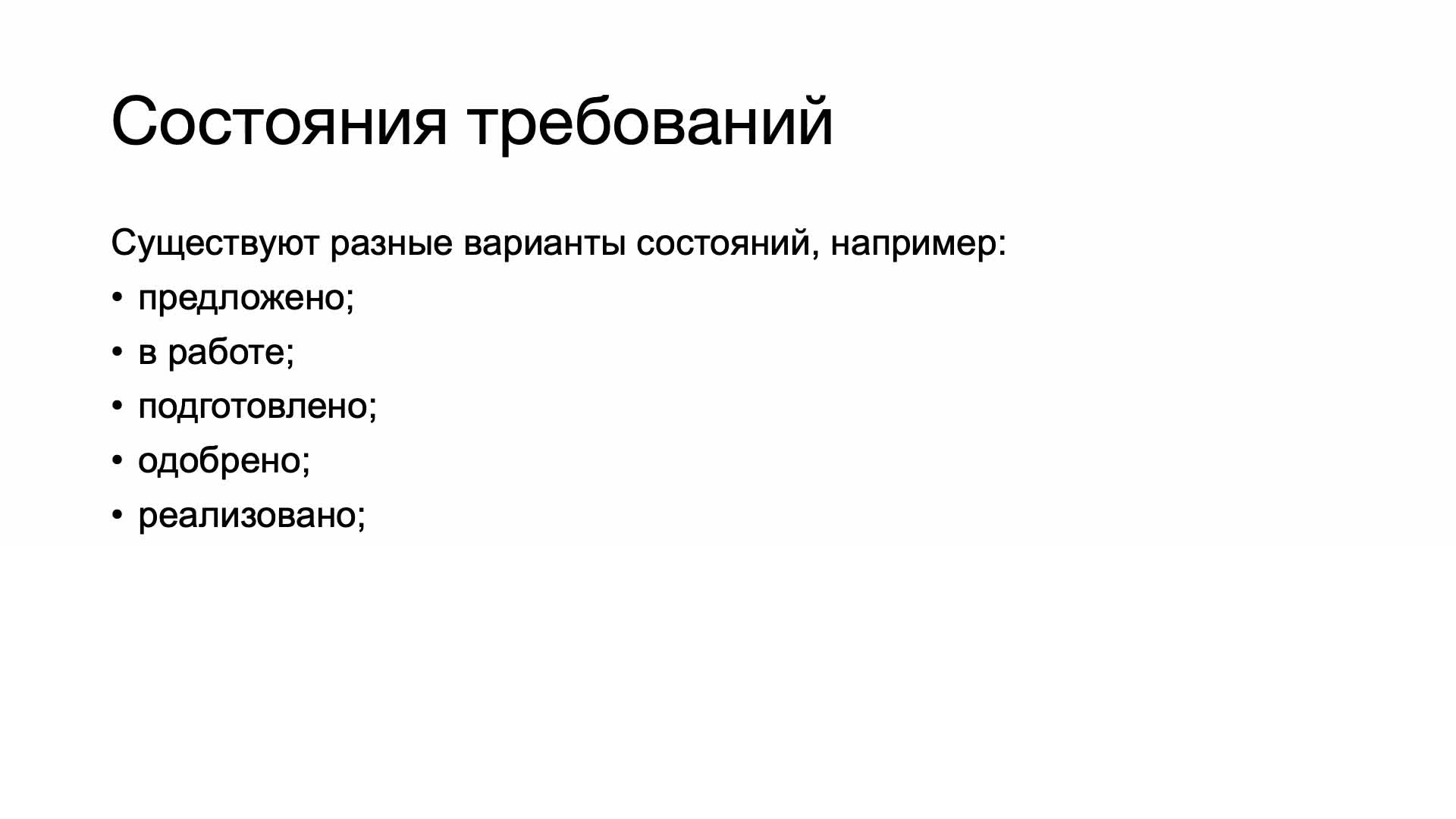 Блок 3 часть 2 Отслеживание требований на этапах разработки и тестирования.mp4