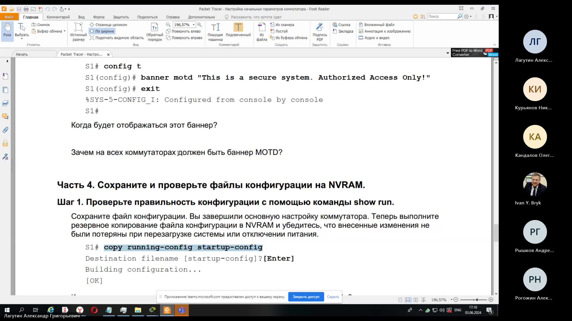 General-20240603_170103-Запись собрания.mp4