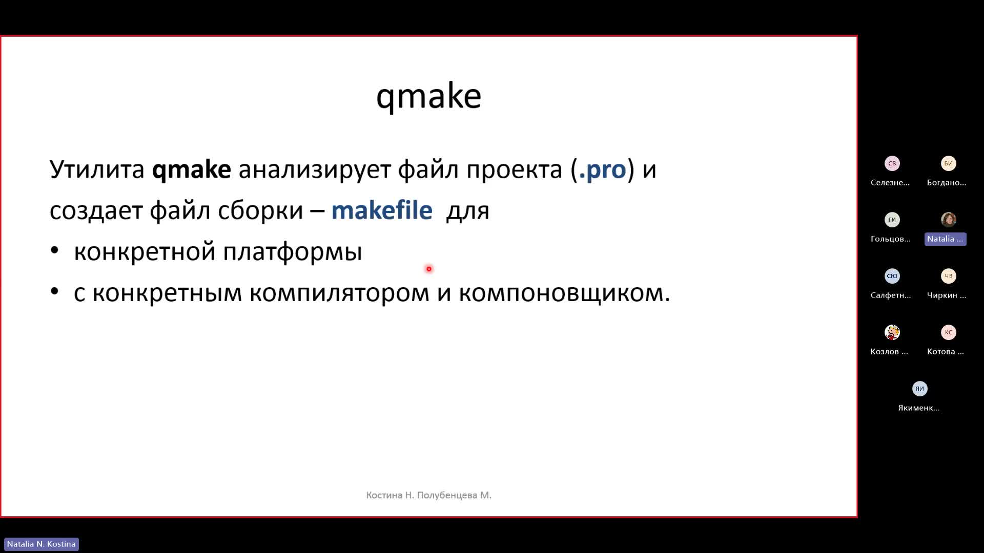 Лекция 1 (Введение, обзор классов, виджеты, диалоги)-20240604_180238-Запись собрания.mp4
