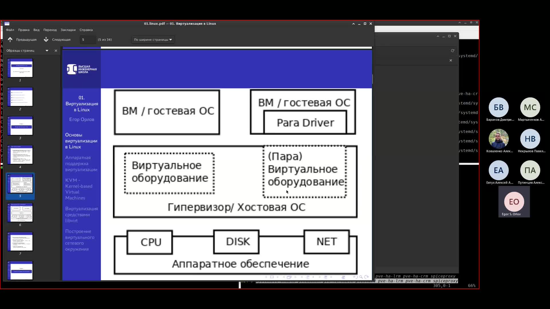 Лекция-20211223_180332-Запись собрания.mp4