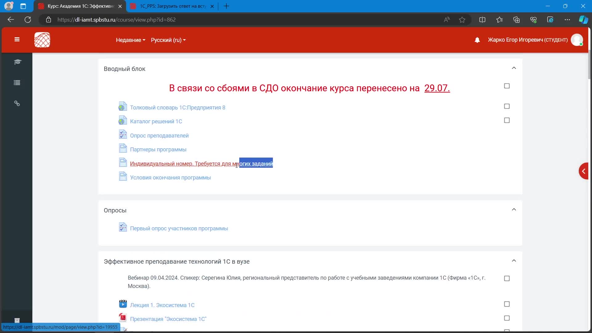 Видеоинструкция загрузки скриншотов - Академия.mp4