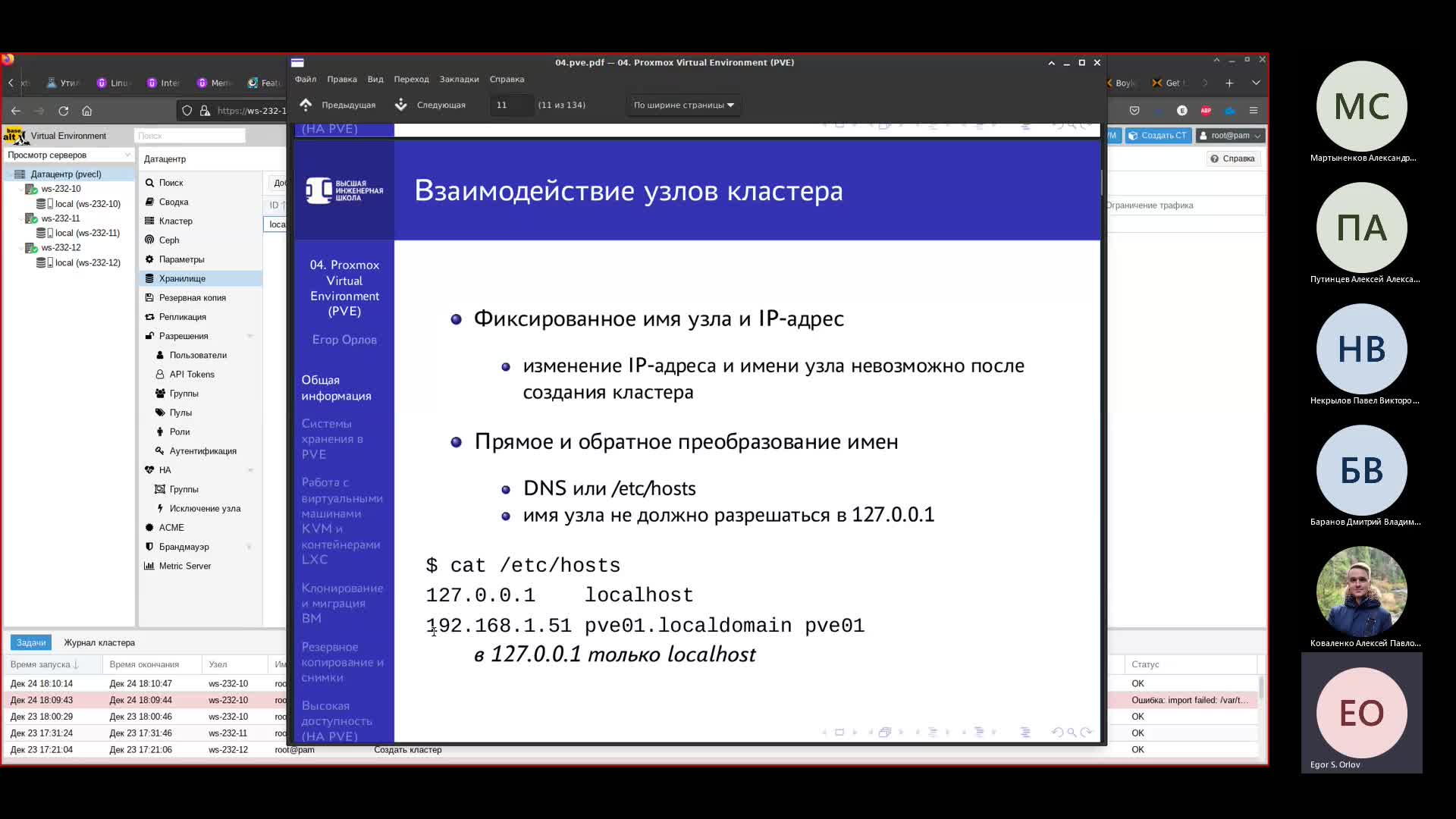 Лекция-20211224_192219-Запись собрания.mp4