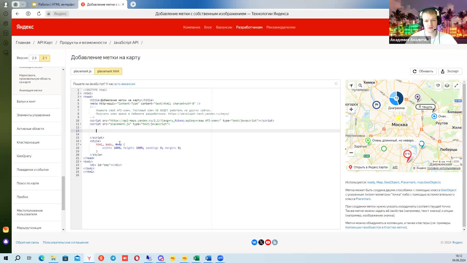 Работа с HTML интерфейсом.mp4