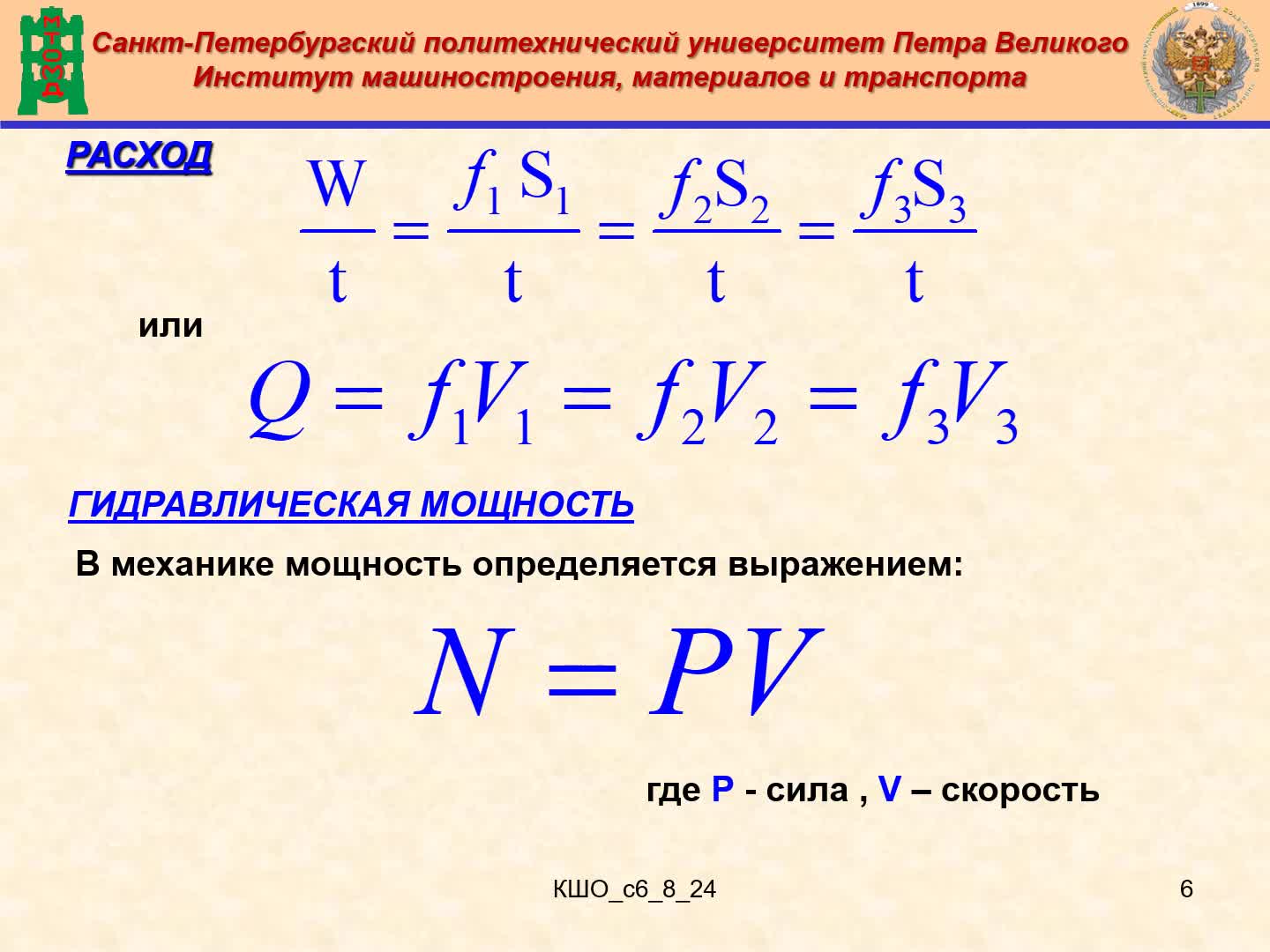 Лекция_с7_8_24.mp4