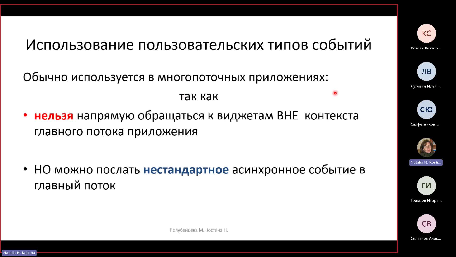 Собрание в канале _Общий_-20240613_183141-Запись собрания.mp4
