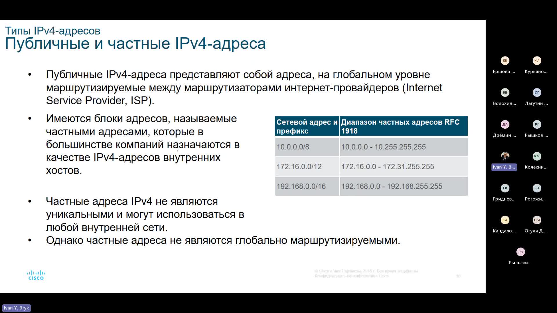 Собрание в канале _Общий_-20240614_100027-Запись собрания.mp4