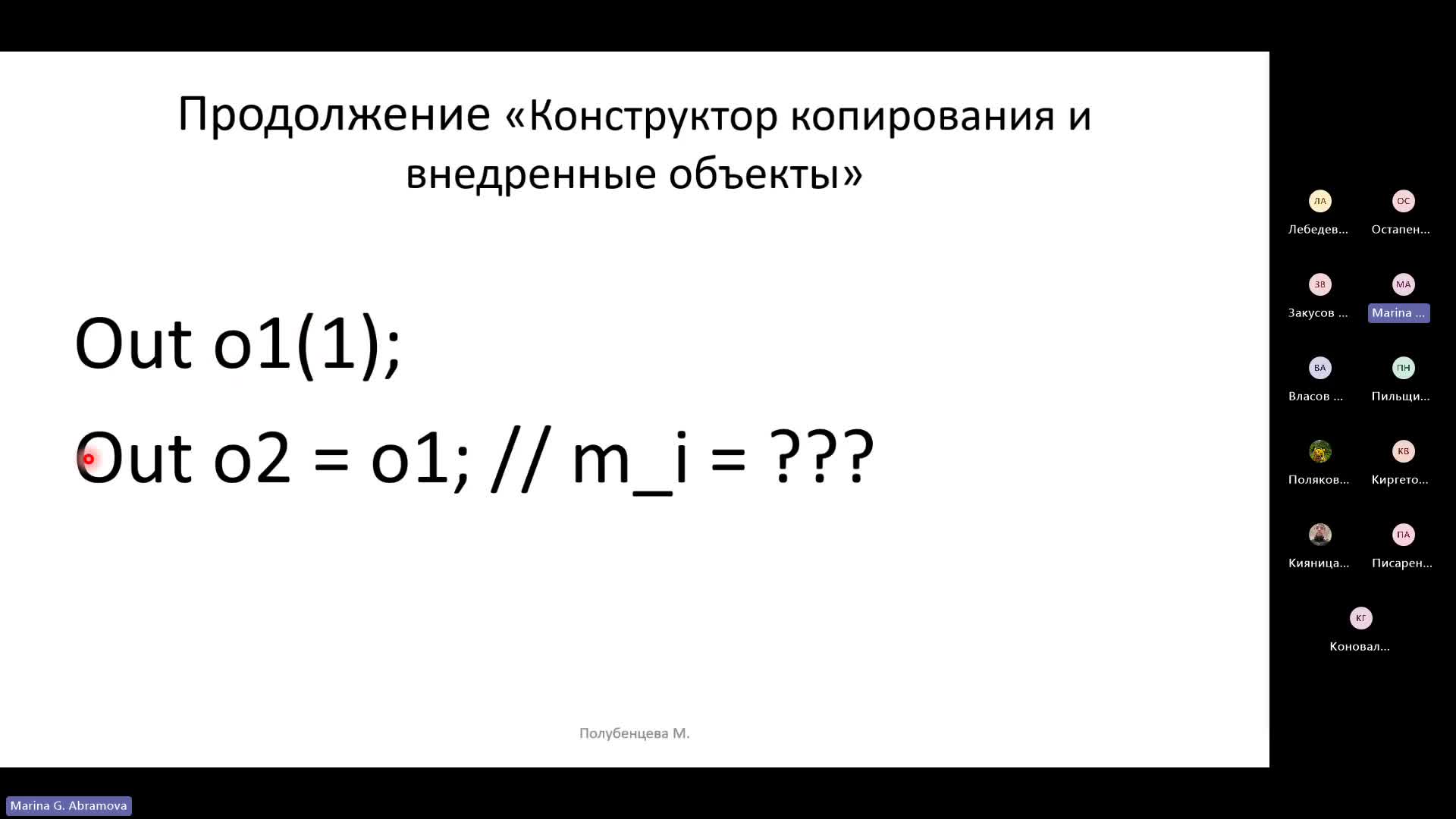 Лекция 4 (17.06.2024)-20240617_194034-Запись собрания.mp4