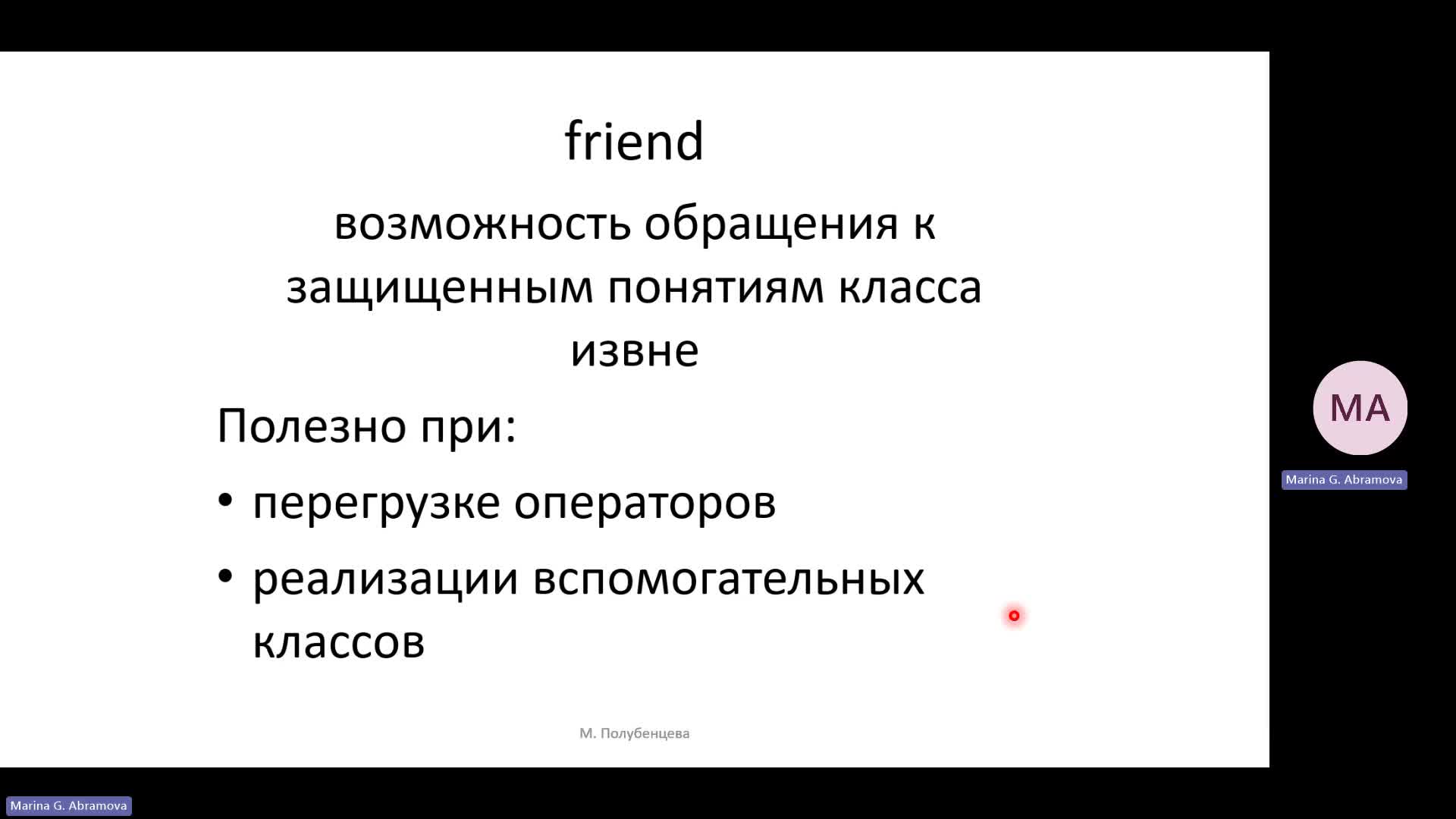 Friend_подробнее-20240612_172810-Запись собрания.mp4