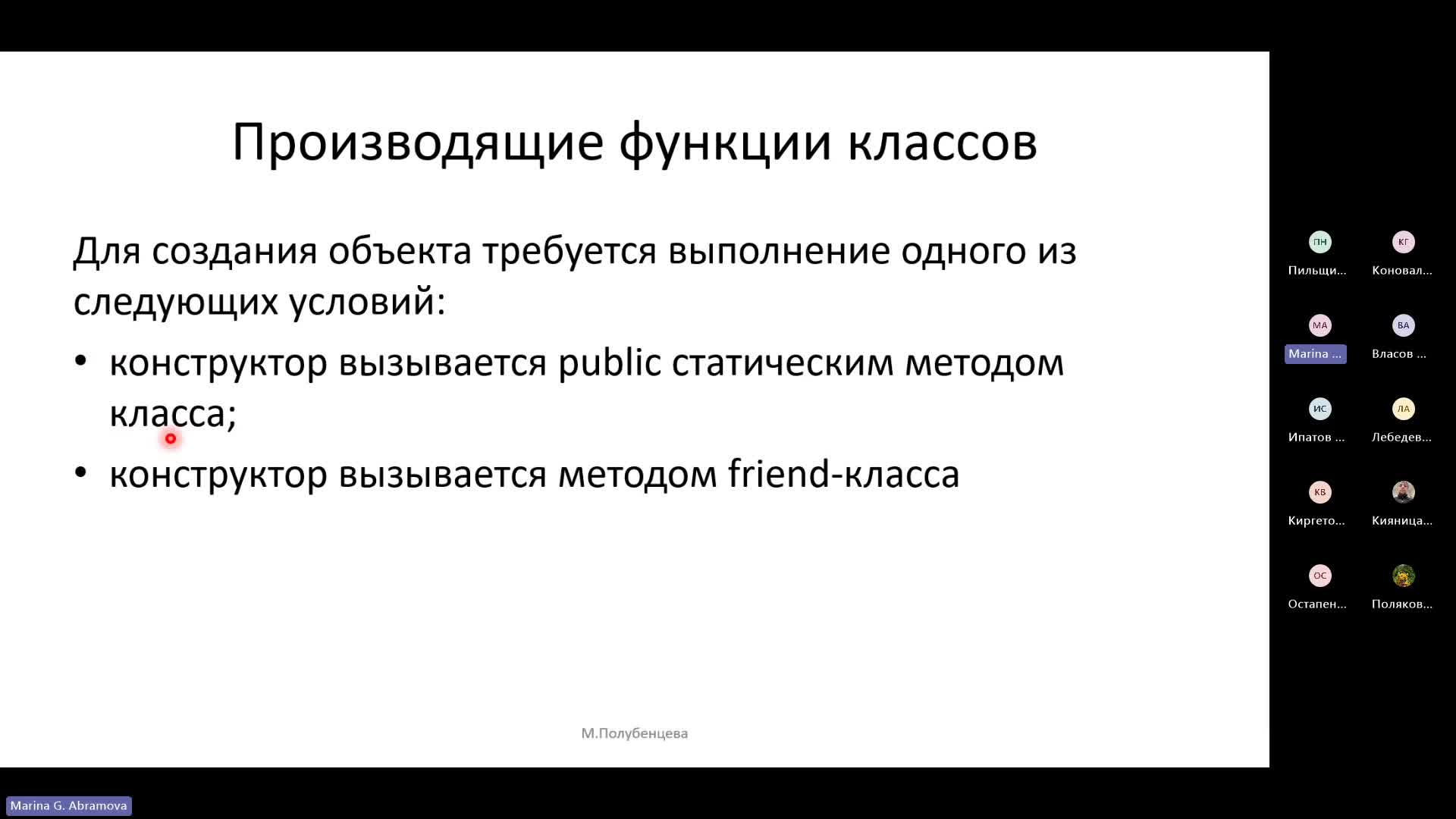 Лекция 5 (24.06.2024) - последняя-20240624_194322-Запись собрания.mp4