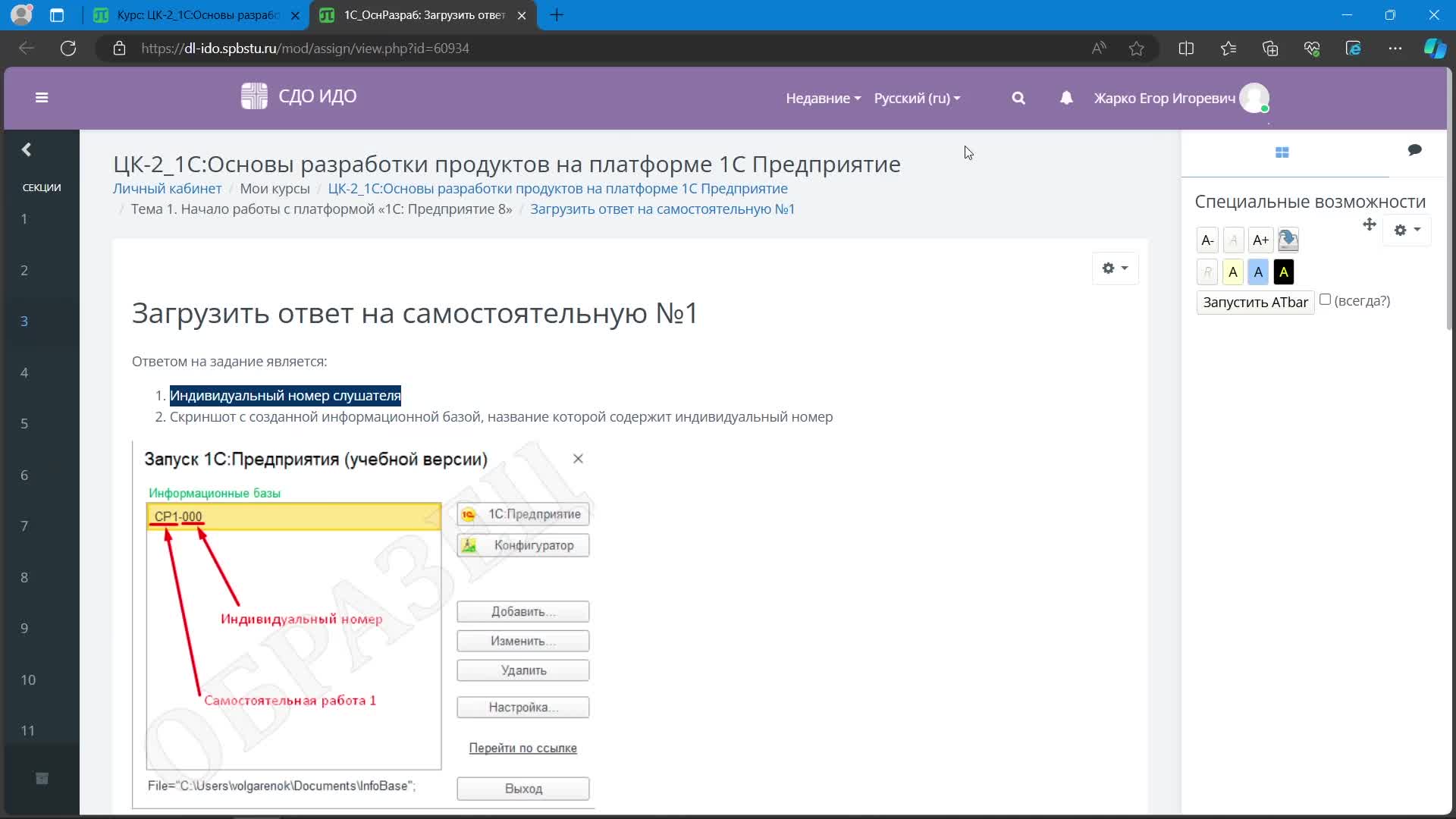 Загрузка_скринов