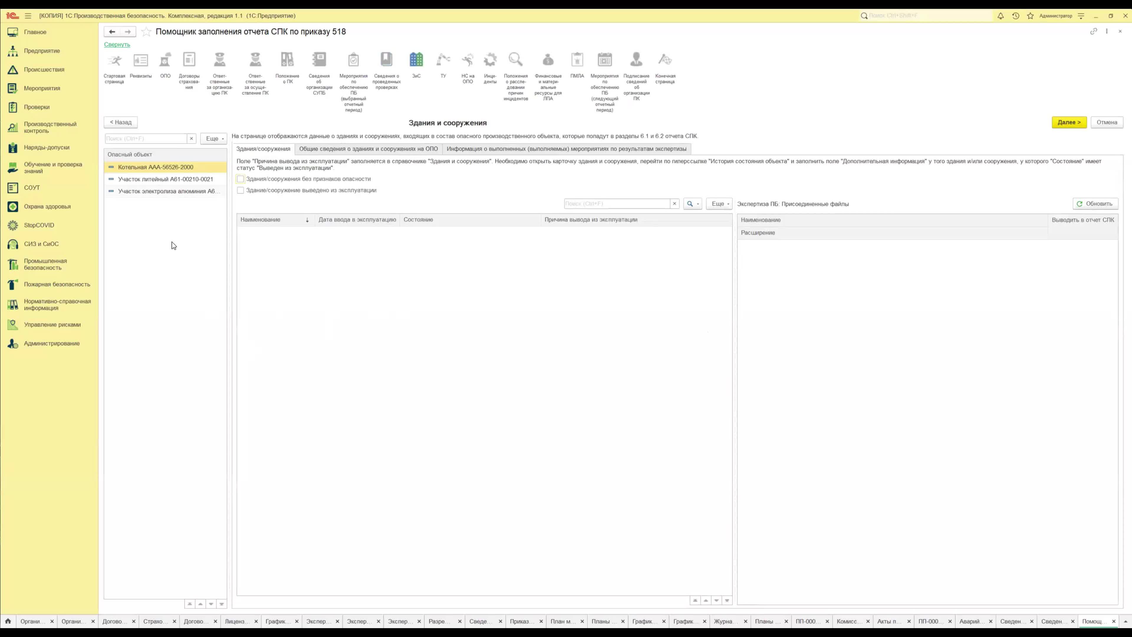 Отчеты. Сервисы .mp4