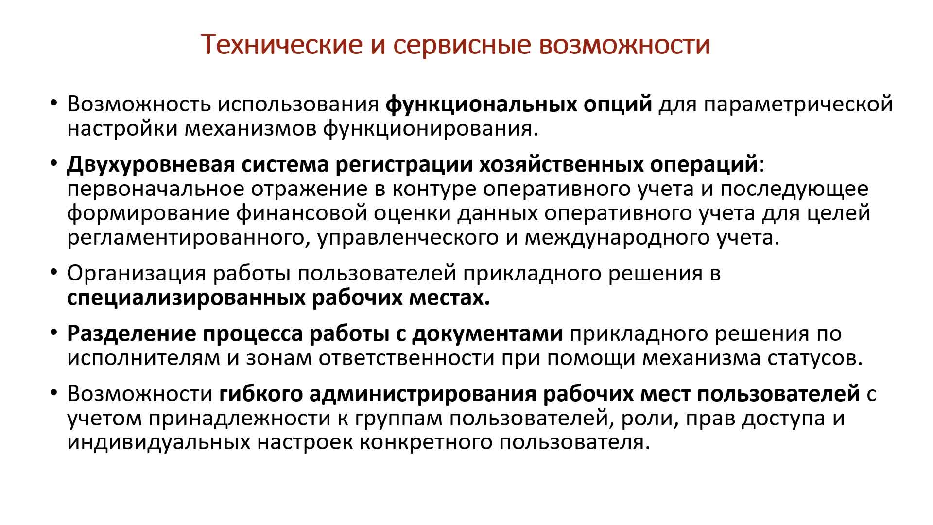 Теория_Архитектура прикладного решения