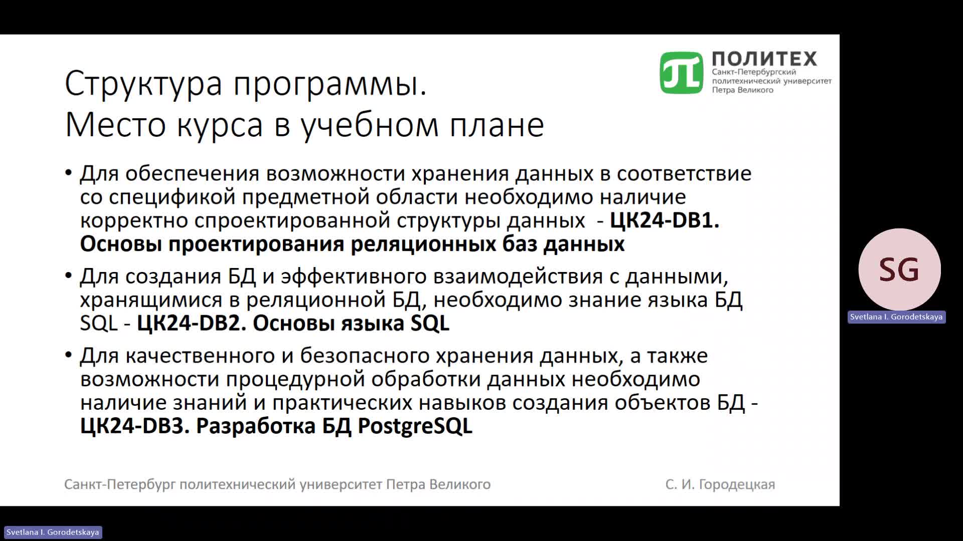 Собрание в канале _General_-20240903_152648-Запись собрания.mp4
